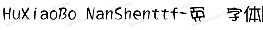 HuXiaoBo NanShenttf字体转换